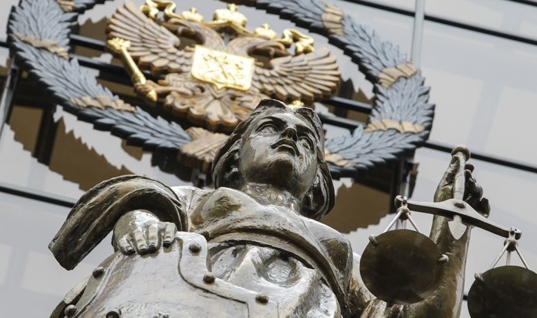 Верховный суд РФ