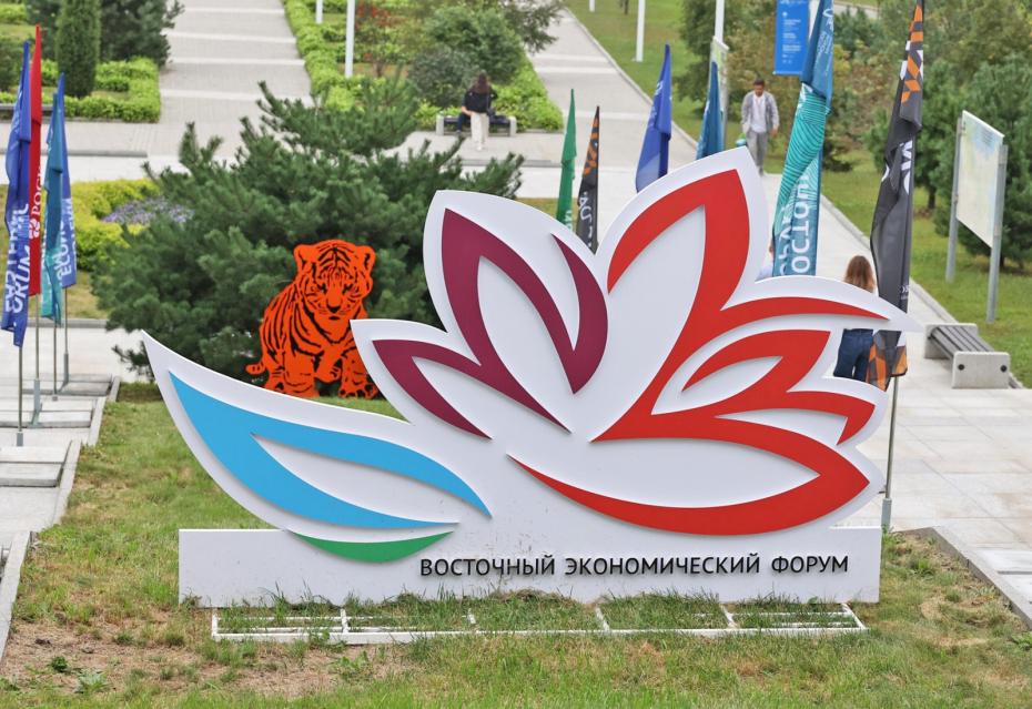 Во Владивостоке открылся VIII Восточный экономический форум