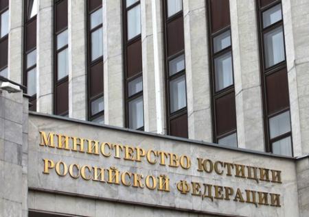 Минюст подготовил документ для отмены правовых актов РСФСР