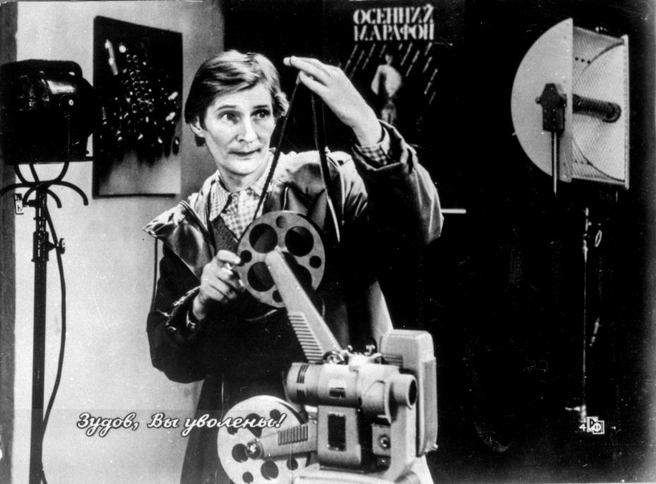 Кадр из фильма «Зудов, Вы уволены!», 1984 год