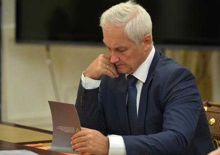 Белоусов поручил распределить средства ФНБ по приоритетности