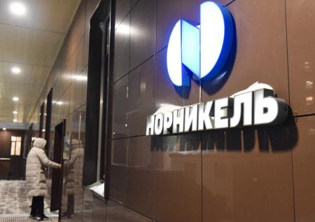 «Норникель» может оставить акционеров без дивидендов