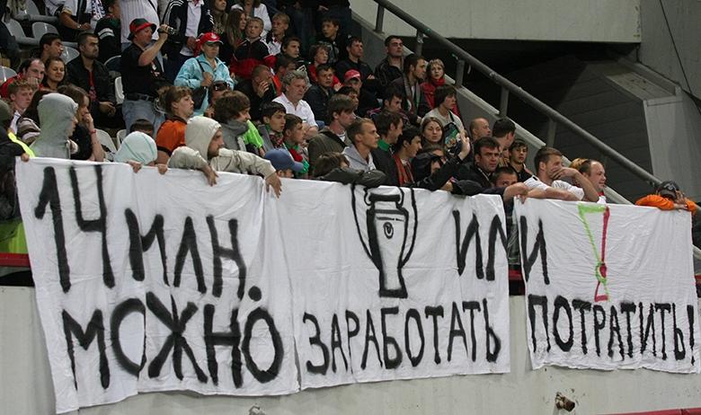 болельщики «Локомотива»
