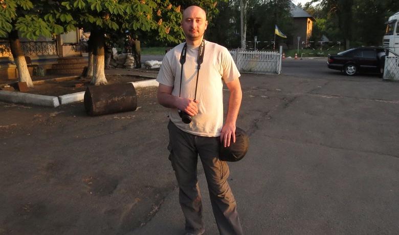 Аркадий Бабченко