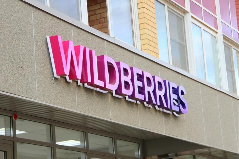 Российский интернет-магазин Wildberries