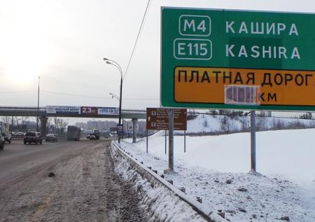 Платным полосам на МКАД нашли альтернативу