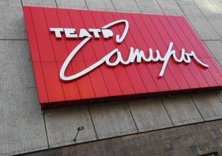 Театр сатиры уход Ширвиндта с поста худрука назвал слухами