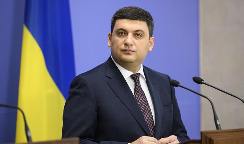 Владимир Гройсман