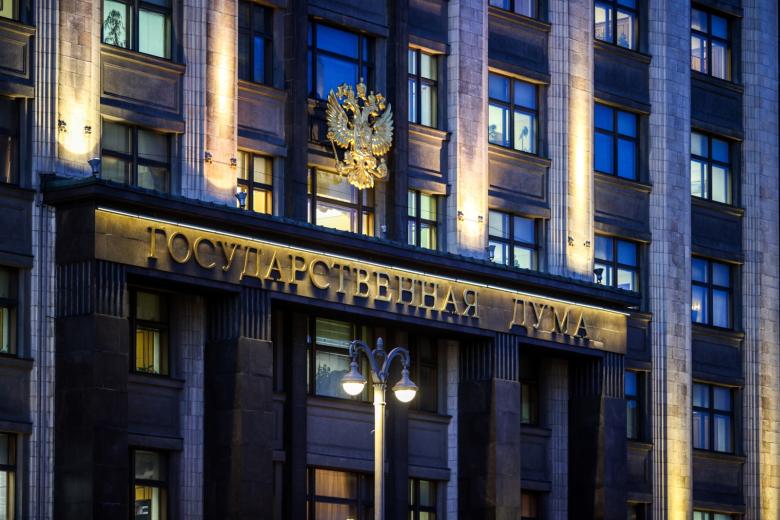 Государственная дума РФ