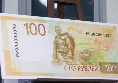Банк России представил новую банкноту в 100 рублей