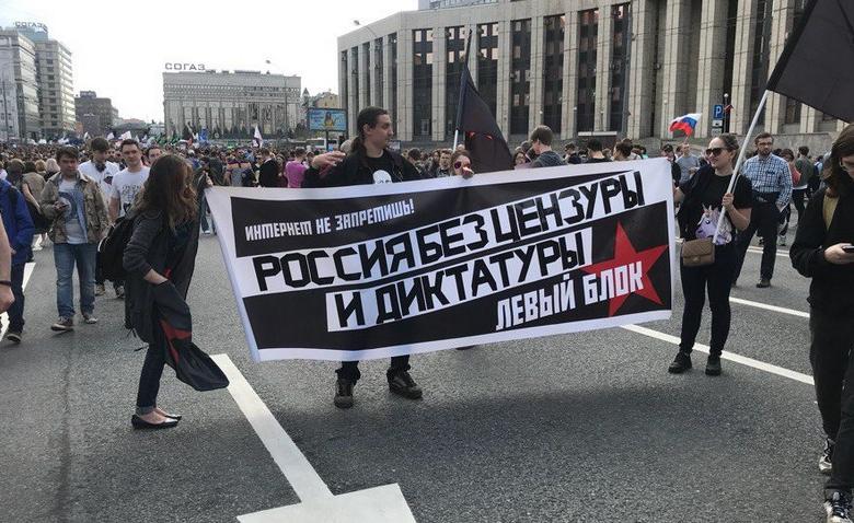 Митинг в Москве