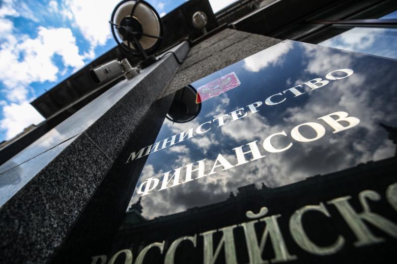 Министерство финансов Российской Федерации