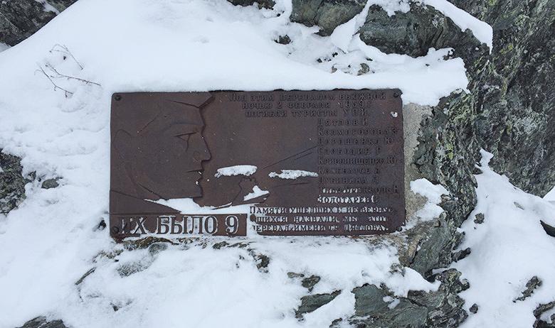 Мемориальная табличка в память о погибших туристах