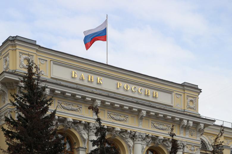 Центральный банк Российской Федерации
