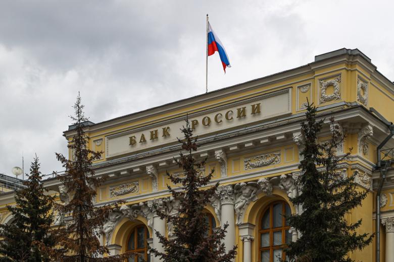 Центральный банк Российской Федерации