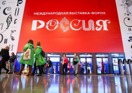 Что можно увидеть на международной выставке-форуме «Россия» — фото