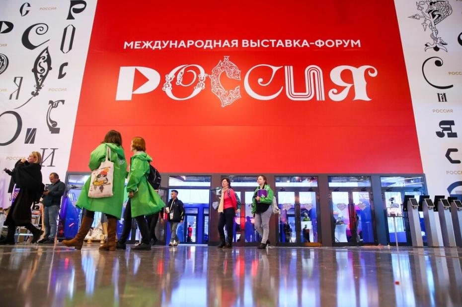Подготовка к открытию международной выставки-форума «Россия» на территории ВДНХ