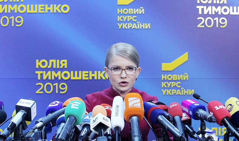 Юлия Тимошенко