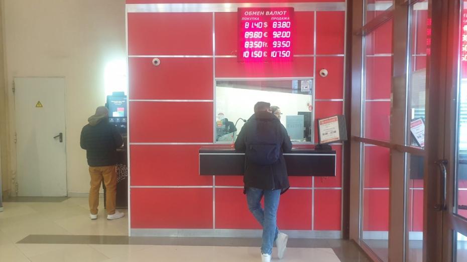 Курс в отделении Фора-Банка