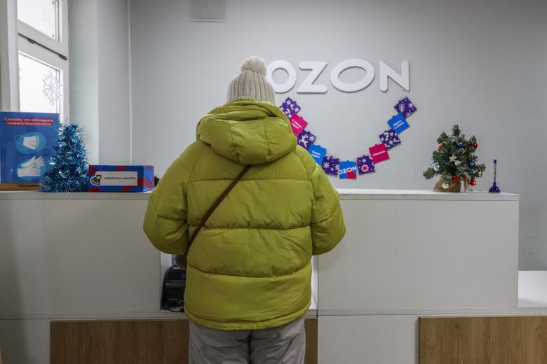 Пункт выдачи Ozon