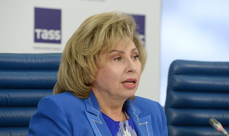 Татьяна Москалькова