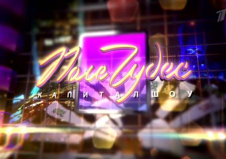Умер продюсер телеигры «Поле чудес»