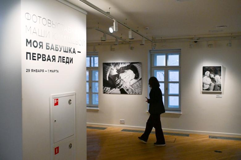 Выставка фотографий Марии Юмашевой «Моя бабушка — первая леди» в филиале Ельцин Центра