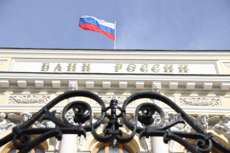 Центральный банк Российской Федерации