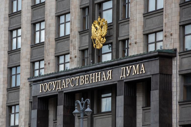 Государственная дума Российской Федерации