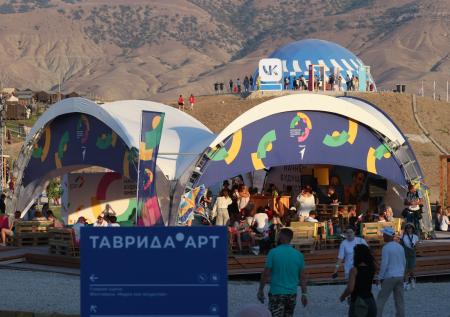 В Крыму открылся пятый творческий фестиваль «Таврида.АРТ»