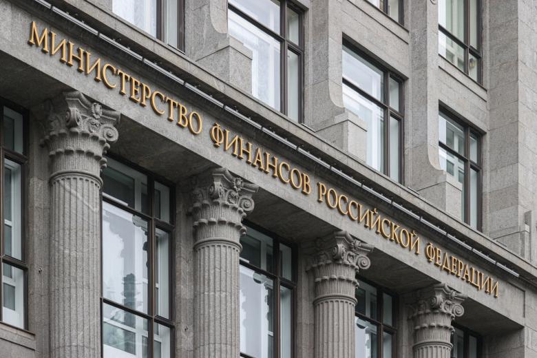 Здание Министерства финансов Российской Федерации