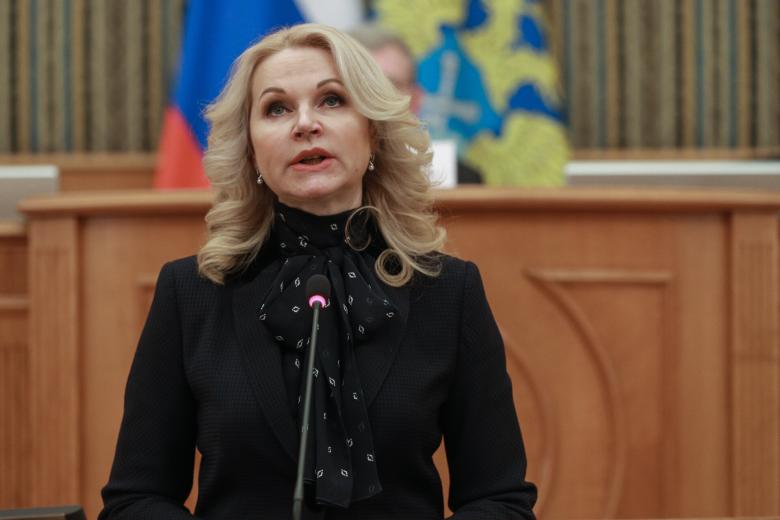 Татьяна Голикова.