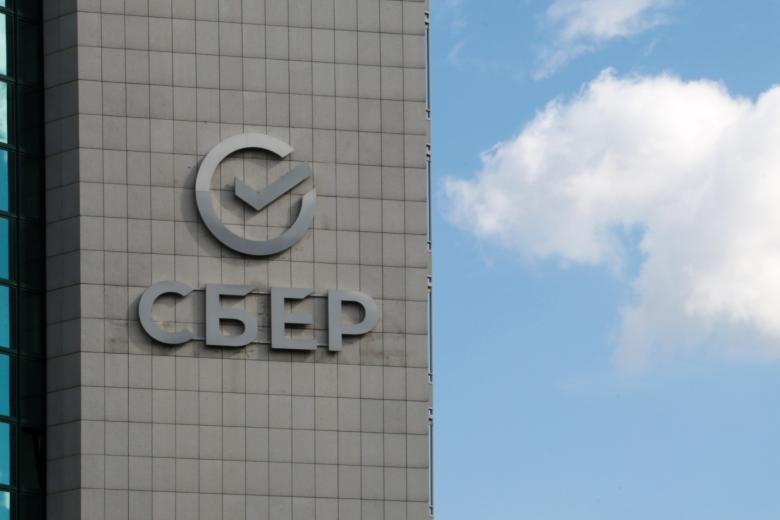Центральный офис Сбербанка России