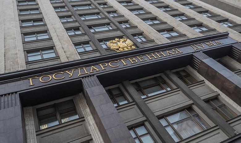 Государственная Дума