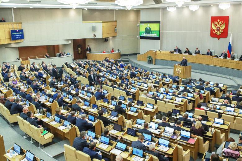 Государственная дума Российской Федерации