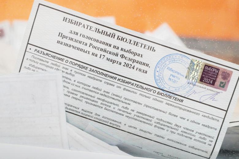 Выборы президента Российской Федерации