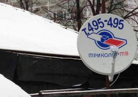 Россияне заподозрили «Триколор» в глобальном обмане