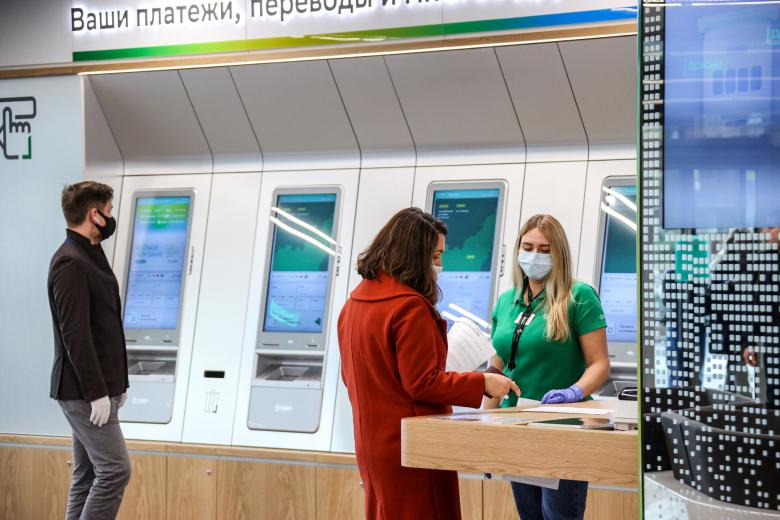 Отделение Сбербанка России