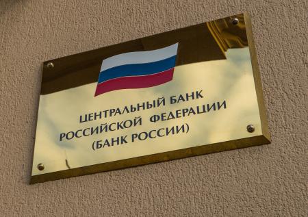 Франция заморозила активы ЦБ РФ на сумму €22 млрд