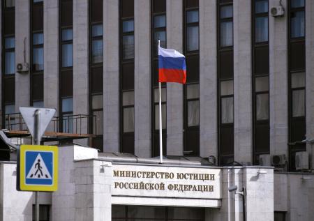 СМИ: Минюст намерен получить право доступа к банковской тайне