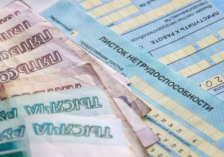 Названа максимальная стоимость дня больничного в России