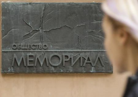 Центр «Мемориал» получил крупный штраф за нарушение закона об иноагентах