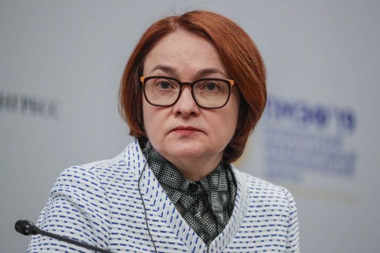 Эльвира Набиуллина