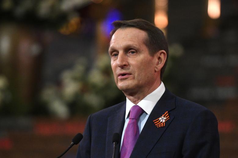 Сергей Нарышкин