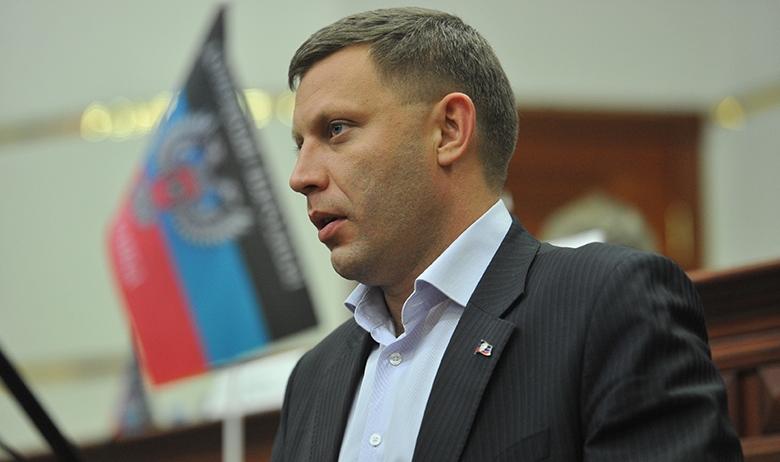 Александр Захарченко