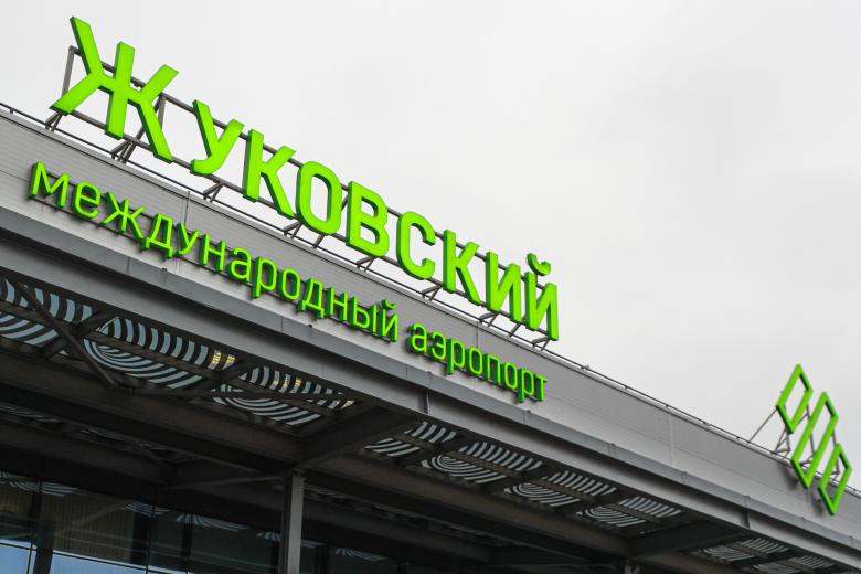 Международный аэропорт Жуковский