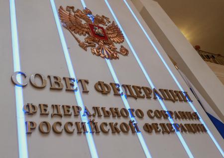 В Совфеде предложили перенести День Конституции на 1 июля