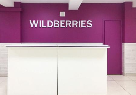 Wildberries запустил сервис поиска автозапчастей