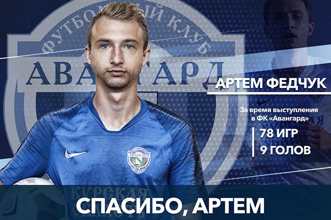 Артём Федчук