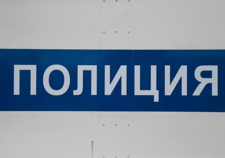 SHOT: российского полицейского заподозрили в сливе данных разведке Украины